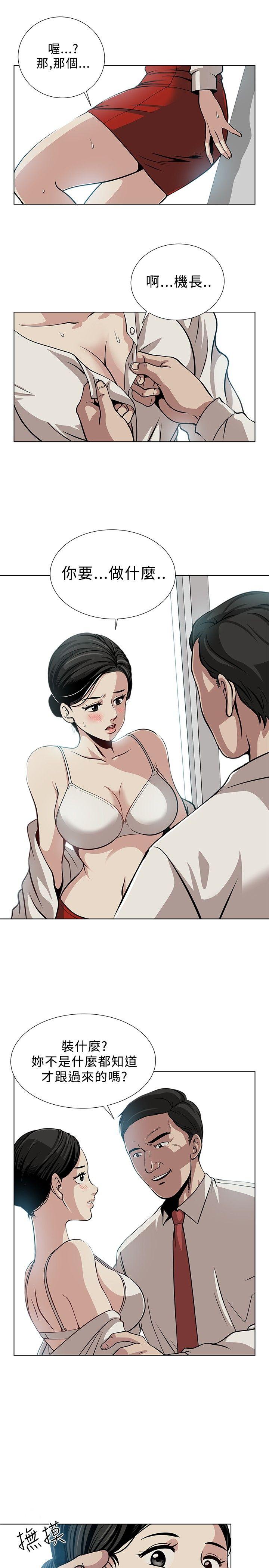 要交换吗? 第2話 第1页