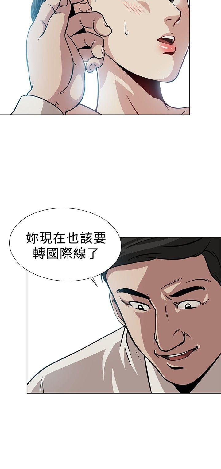 要交换吗? 第2話 第2页