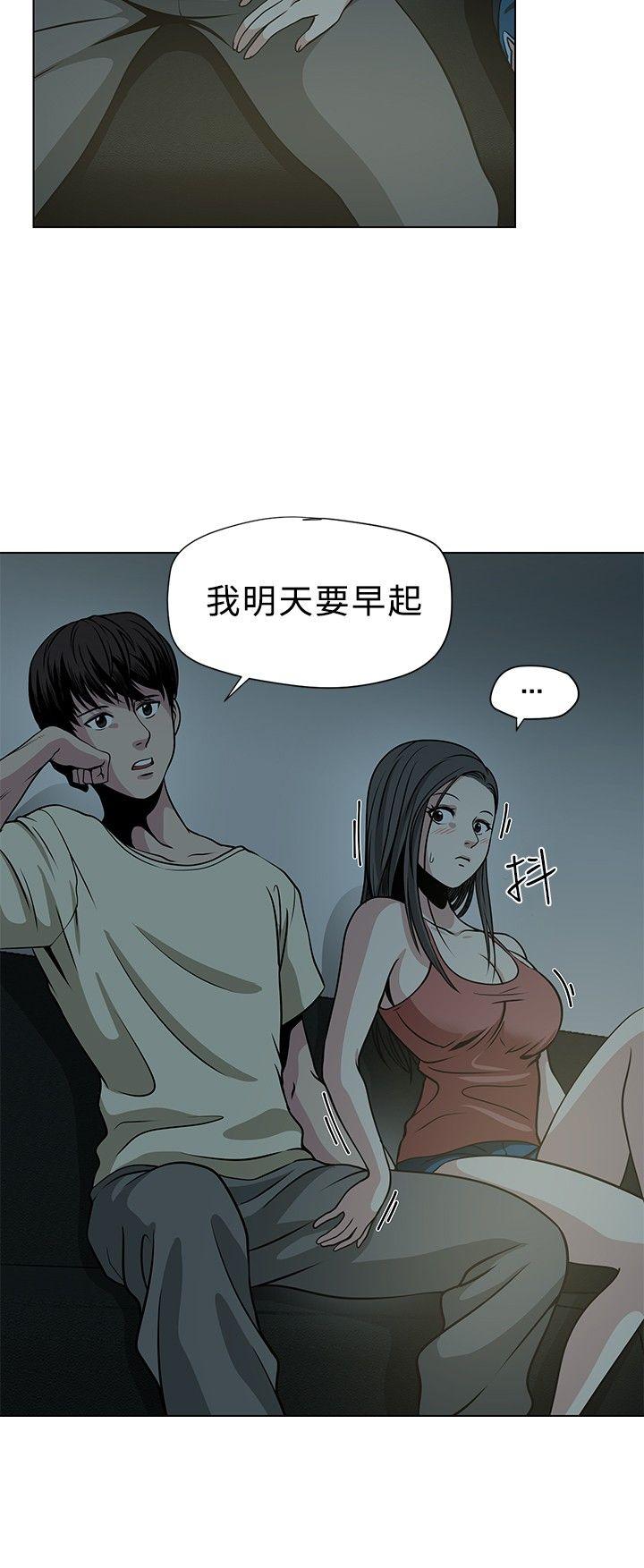 要交换吗? 第2話 第10页
