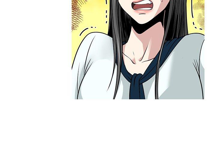 要交换吗? 第3話 第4页