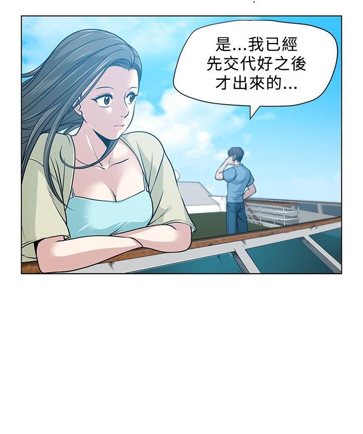 要交换吗? 第4話 第2页