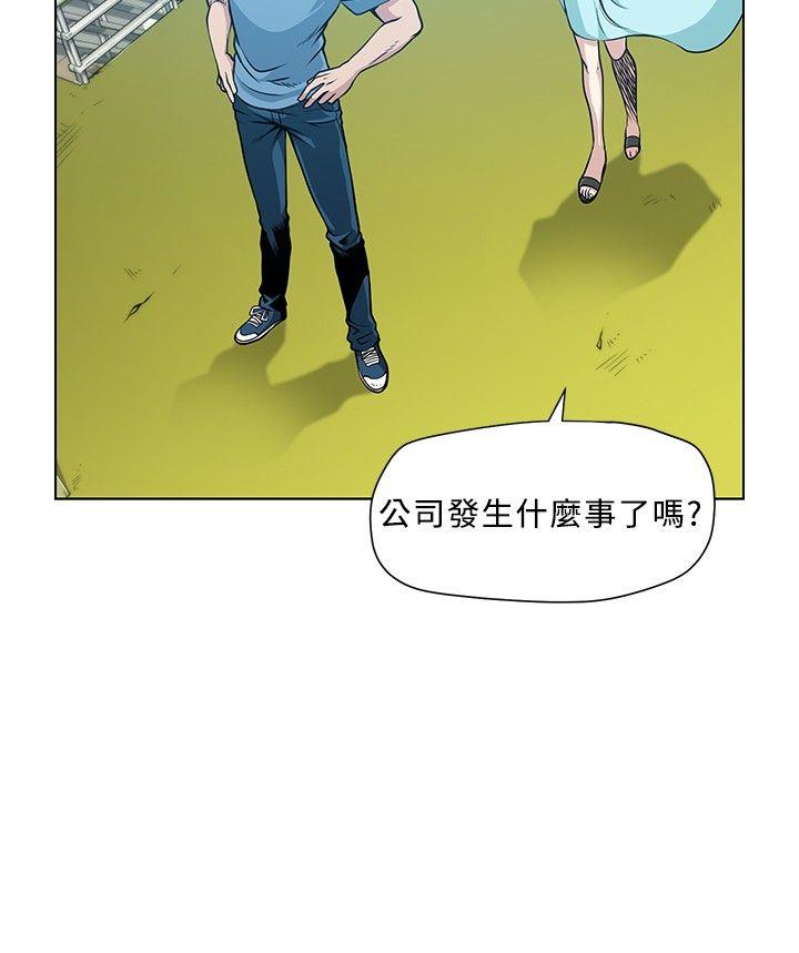 要交换吗? 第4話 第4页