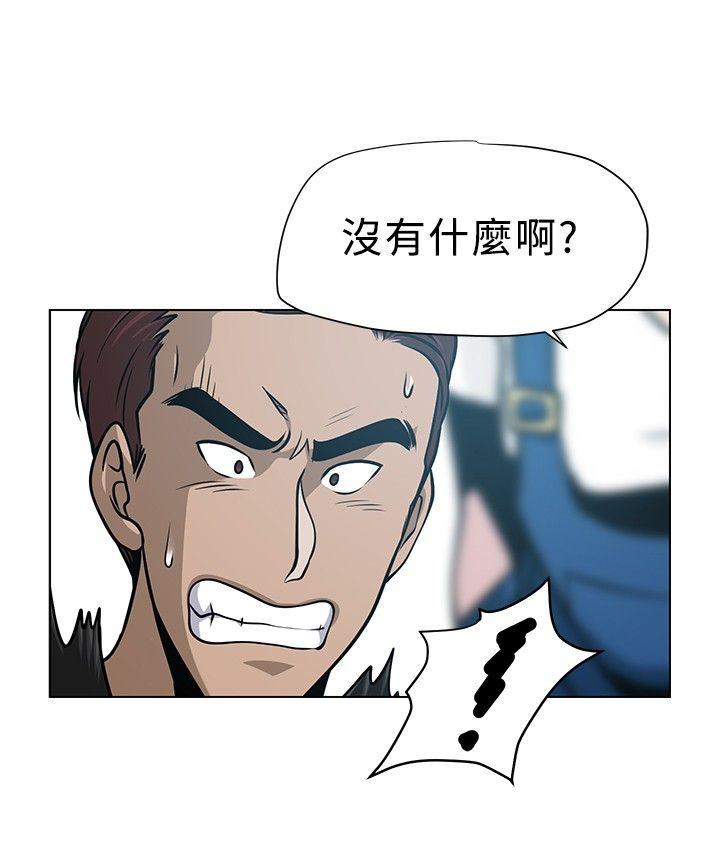 要交换吗? 第4話 第8页