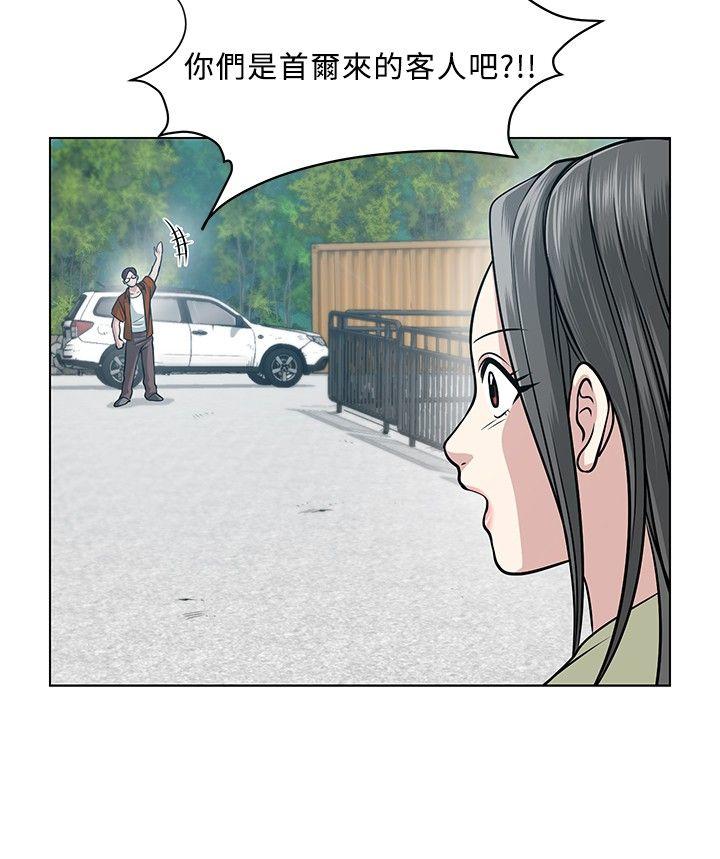 要交换吗? 第4話 第16页