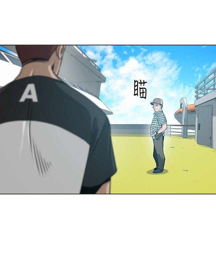 要交换吗? 第4話 第10页