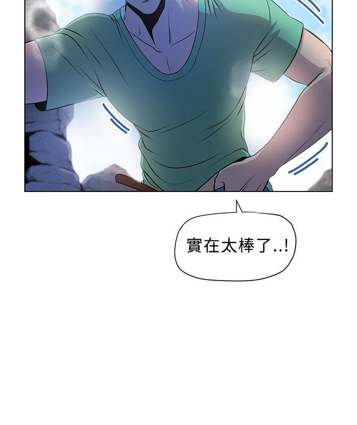 要交换吗? 第4話 第20页