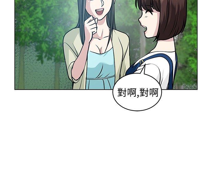 要交换吗? 第5話 第8页