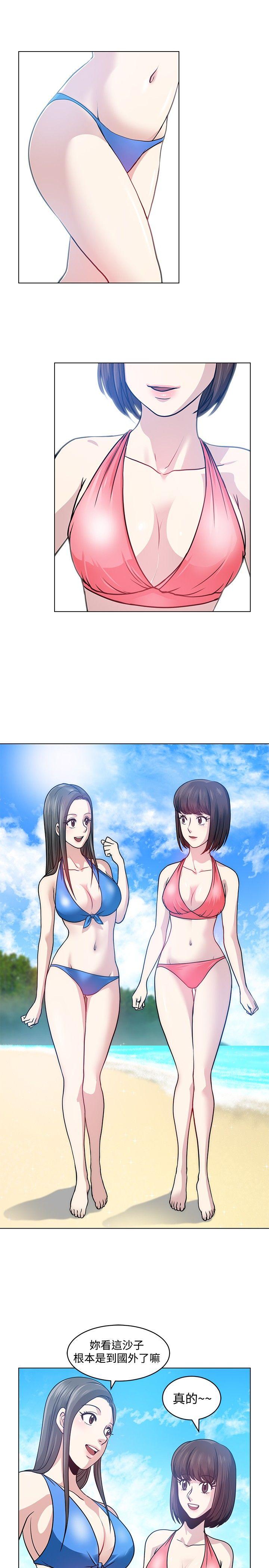 要交换吗? 第5話 第19页