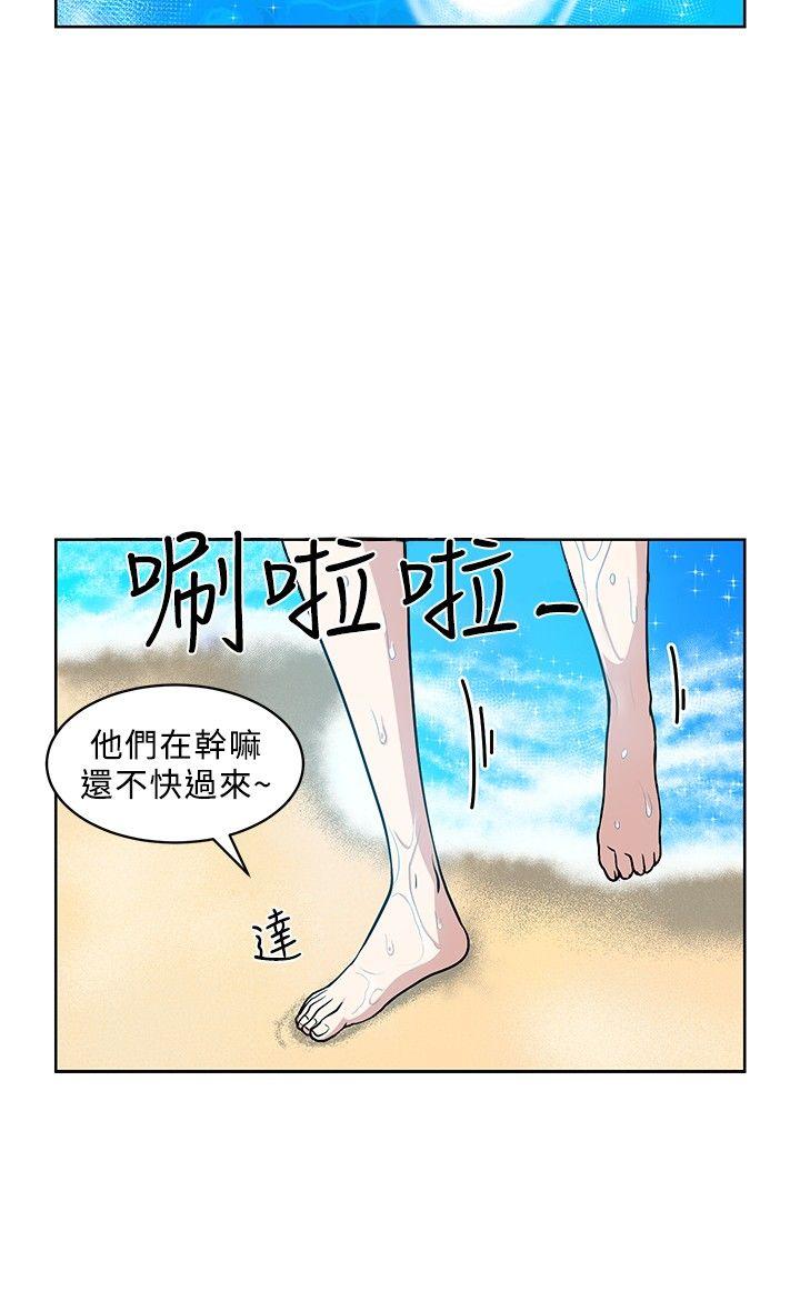 要交换吗? 第6話 第8页