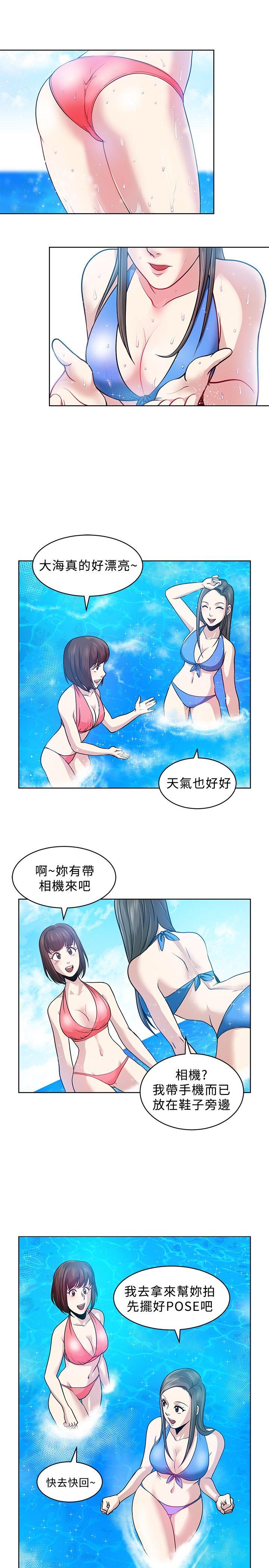 要交换吗? 第6話 第7页