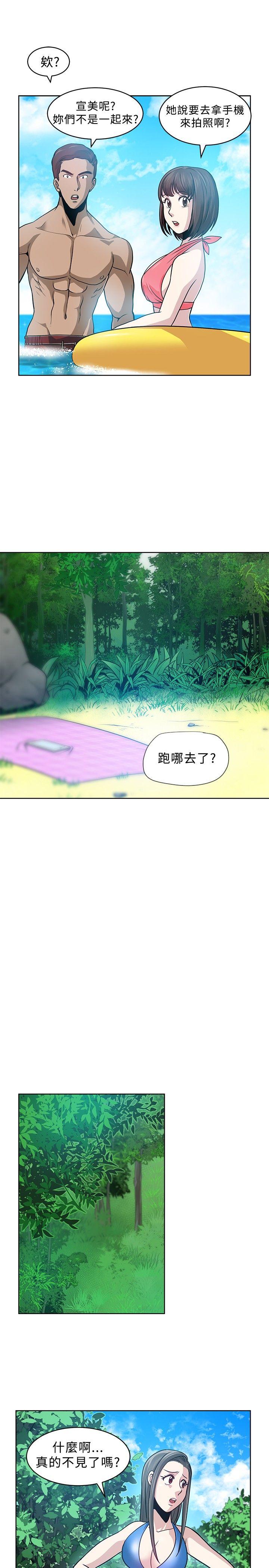 要交换吗? 第6話 第15页