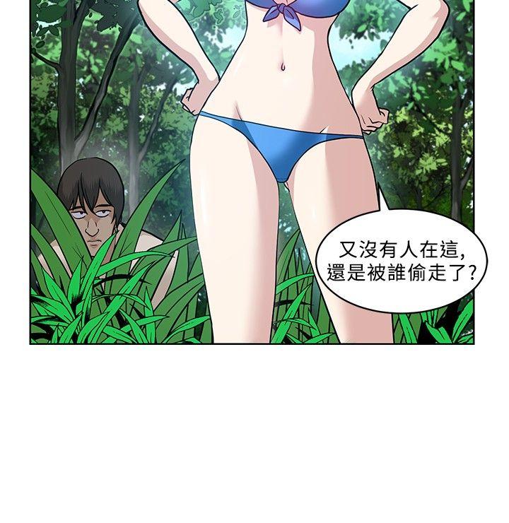 要交换吗? 第6話 第16页