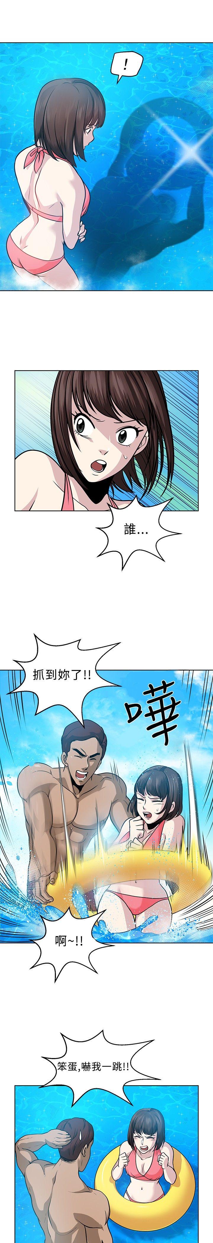 要交换吗? 第6話 第13页