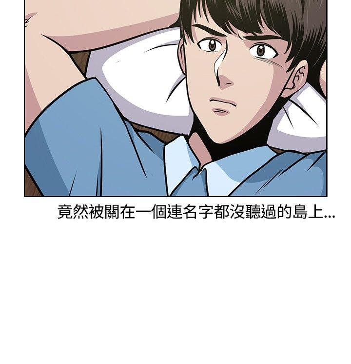 要交换吗? 第7話 第2页