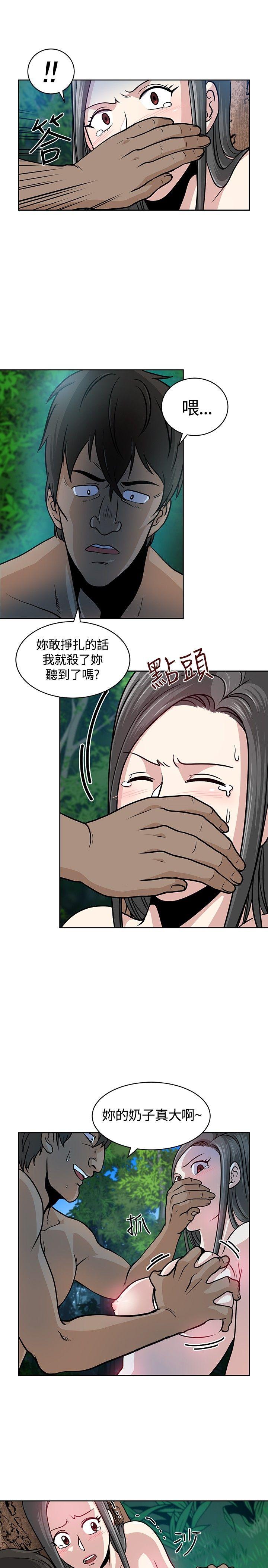 要交换吗? 第7話 第9页