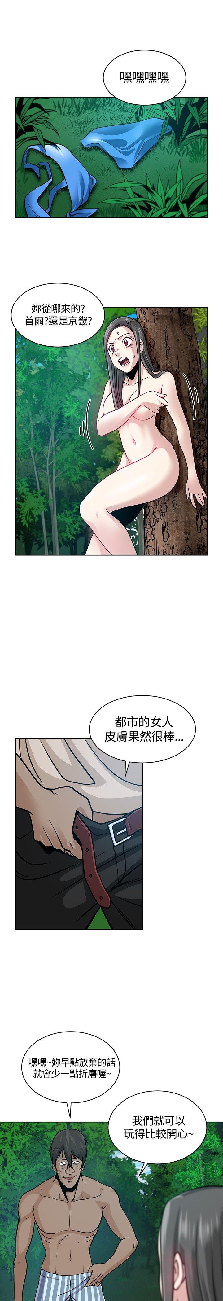 要交换吗? 第7話 第5页