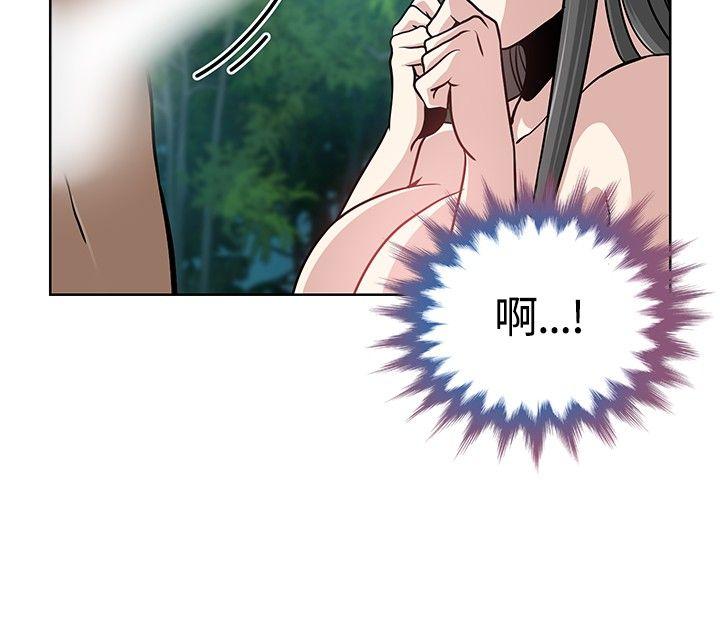 要交换吗? 第7話 第14页