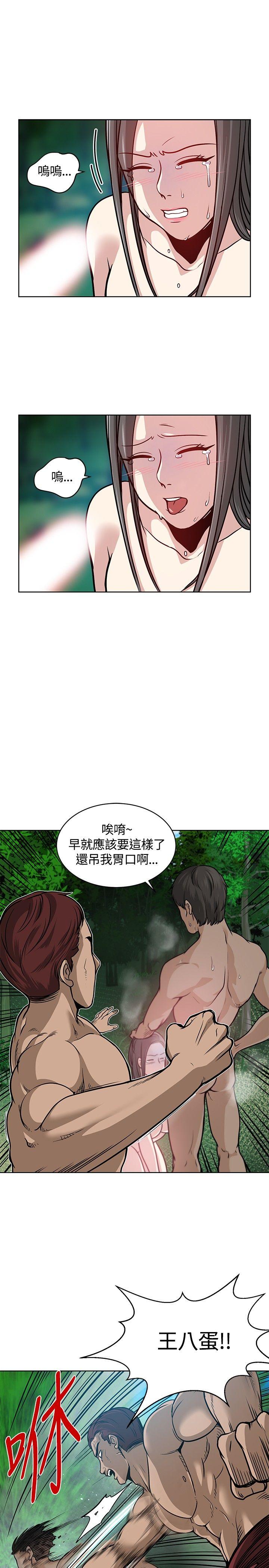 要交换吗? 第7話 第17页
