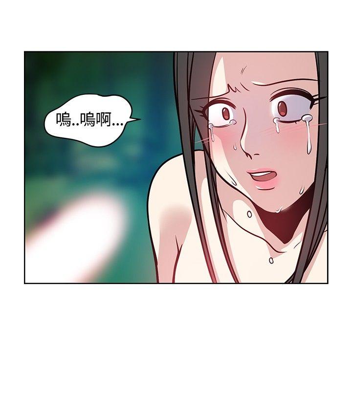要交换吗? 第7話 第16页