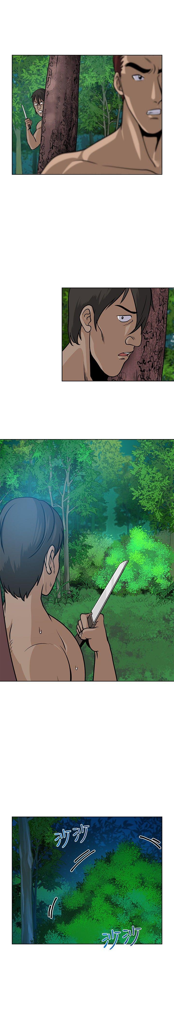 要交换吗? 第8話 第3页