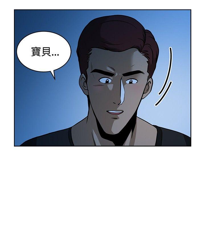 要交换吗? 第8話 第16页