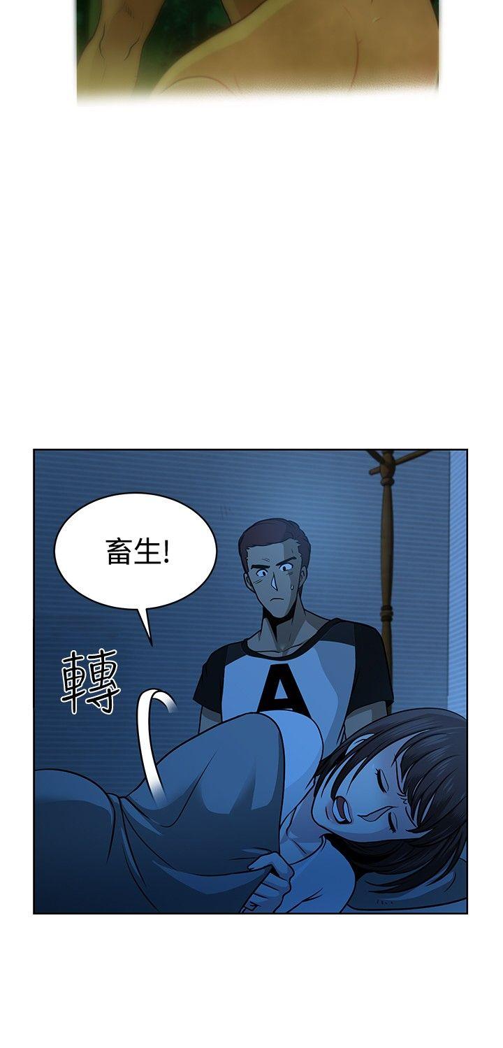 要交换吗? 第8話 第18页