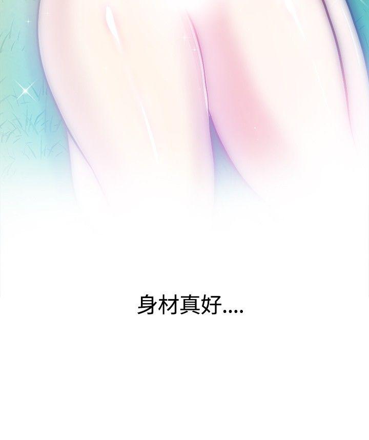 要交换吗? 第8話 第22页
