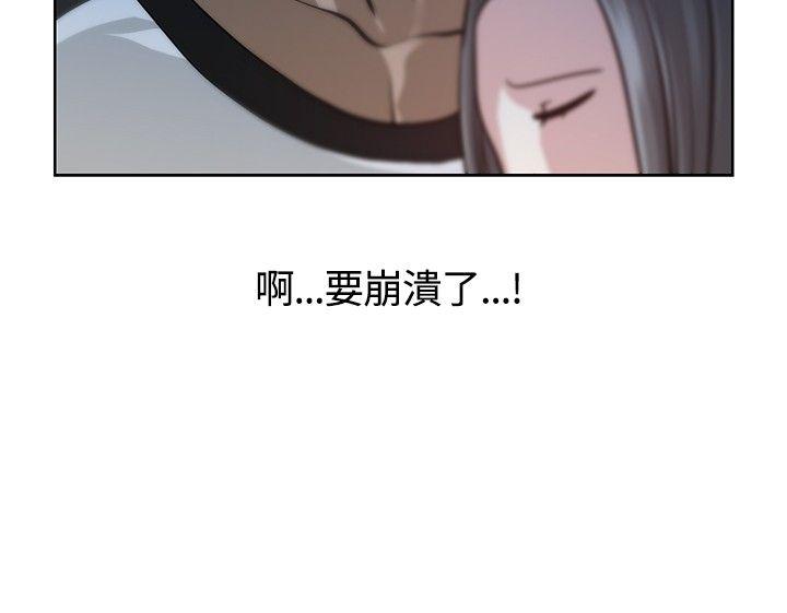 要交换吗? 第9話 第13页