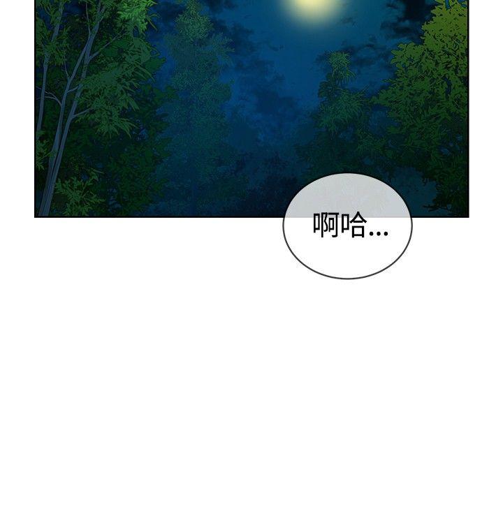 要交换吗? 第9話 第23页