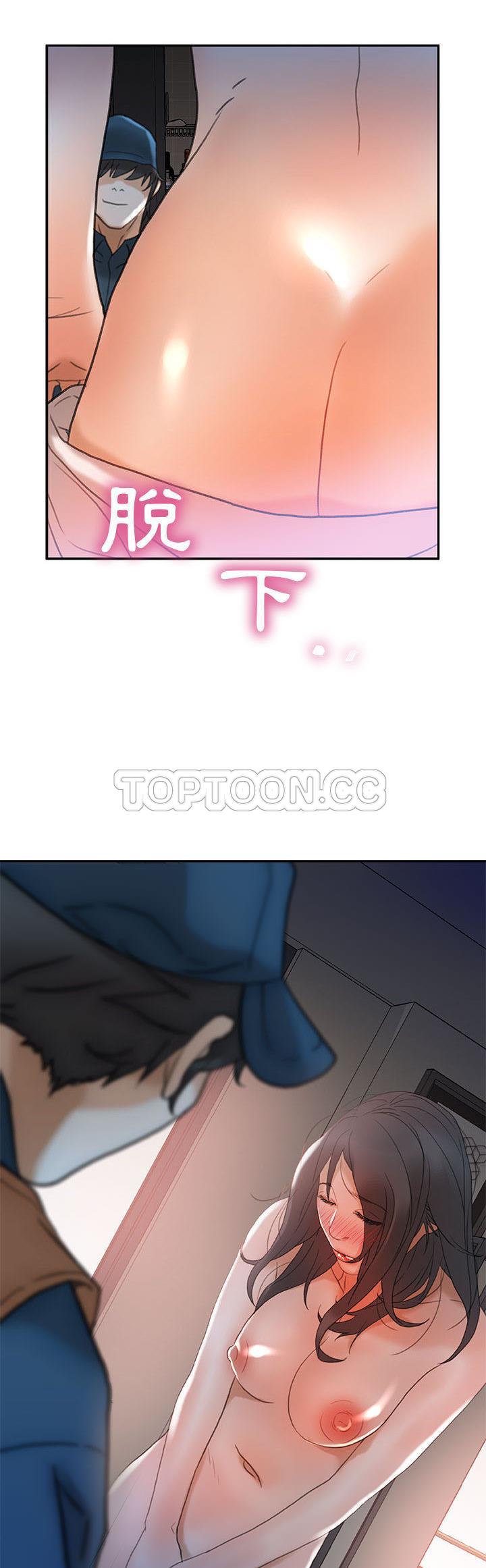 女職員們 第13章 第16页