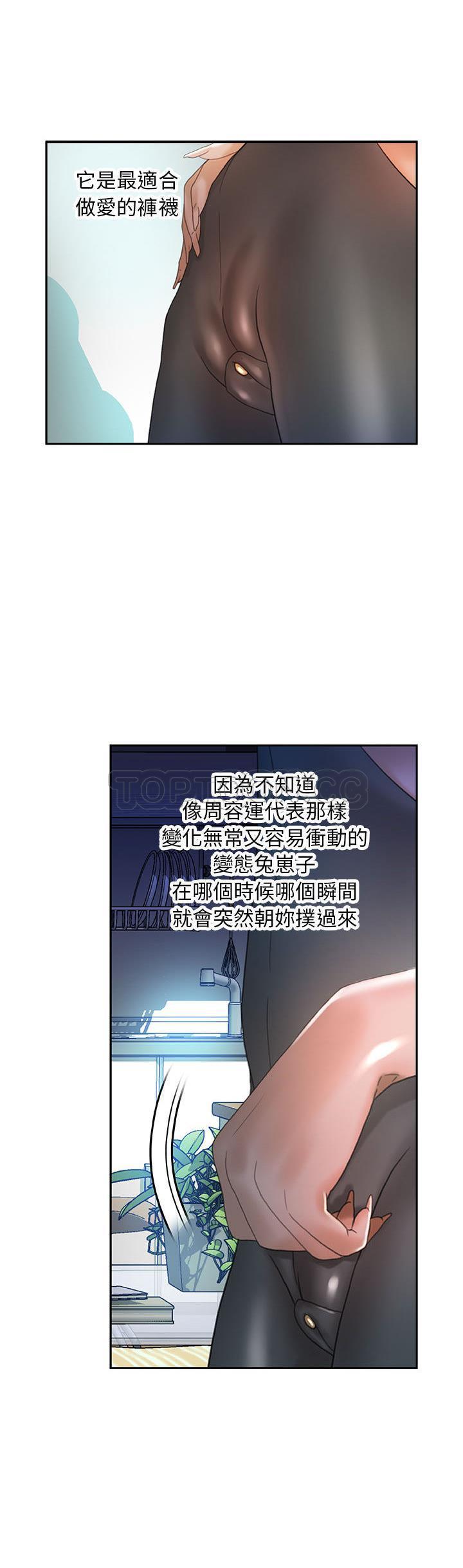女職員們 第15章 第27页