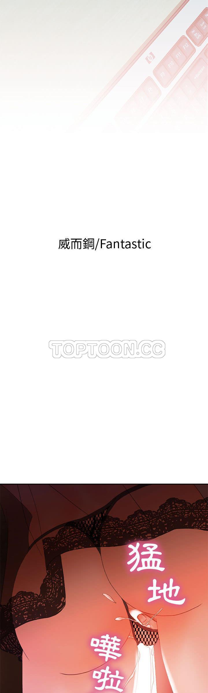 女職員們 第18章 第2页