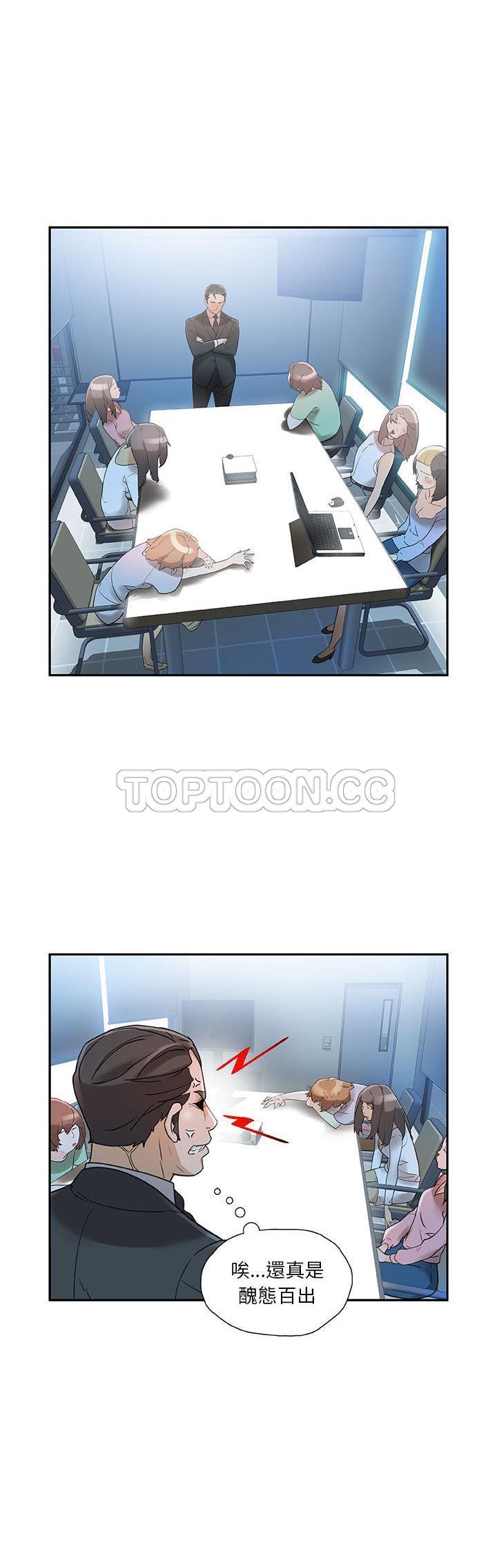 女職員們 第1章 第2页