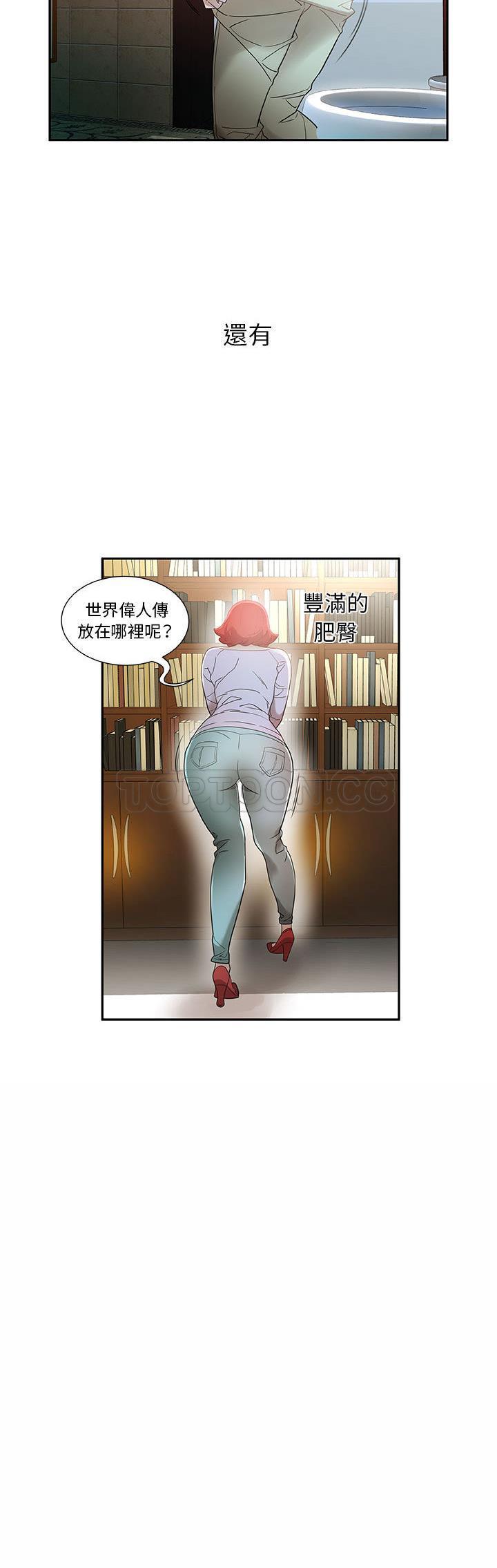 女職員們 第1章 第4页