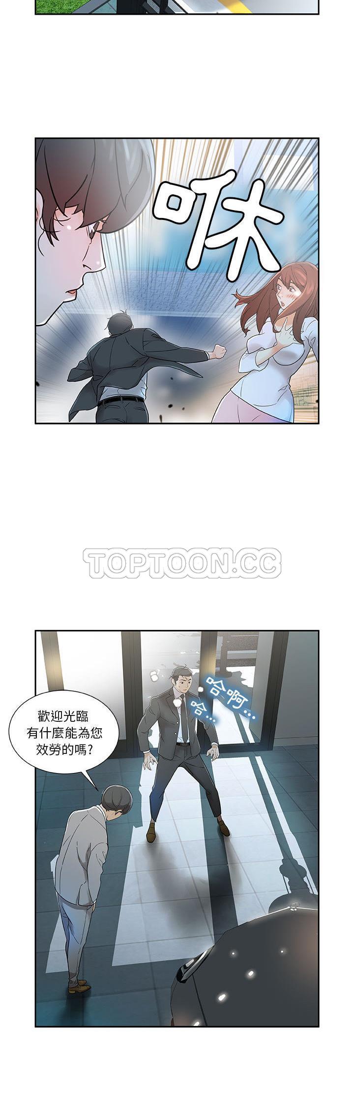 女職員們 第1章 第6页