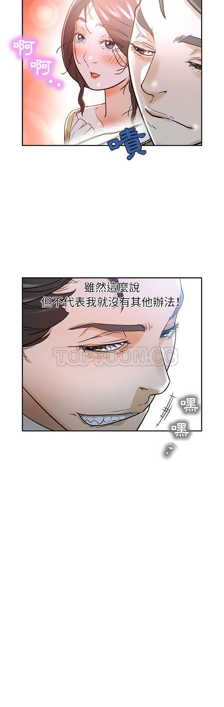女職員們 第1章 第9页