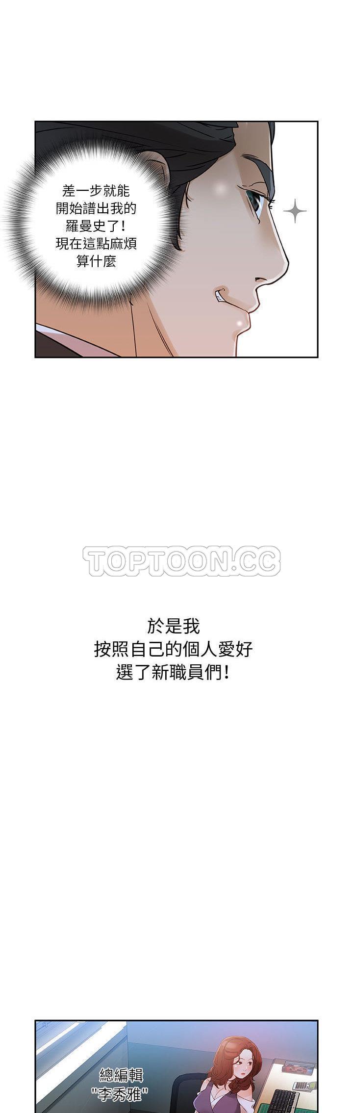 女職員們 第1章 第15页