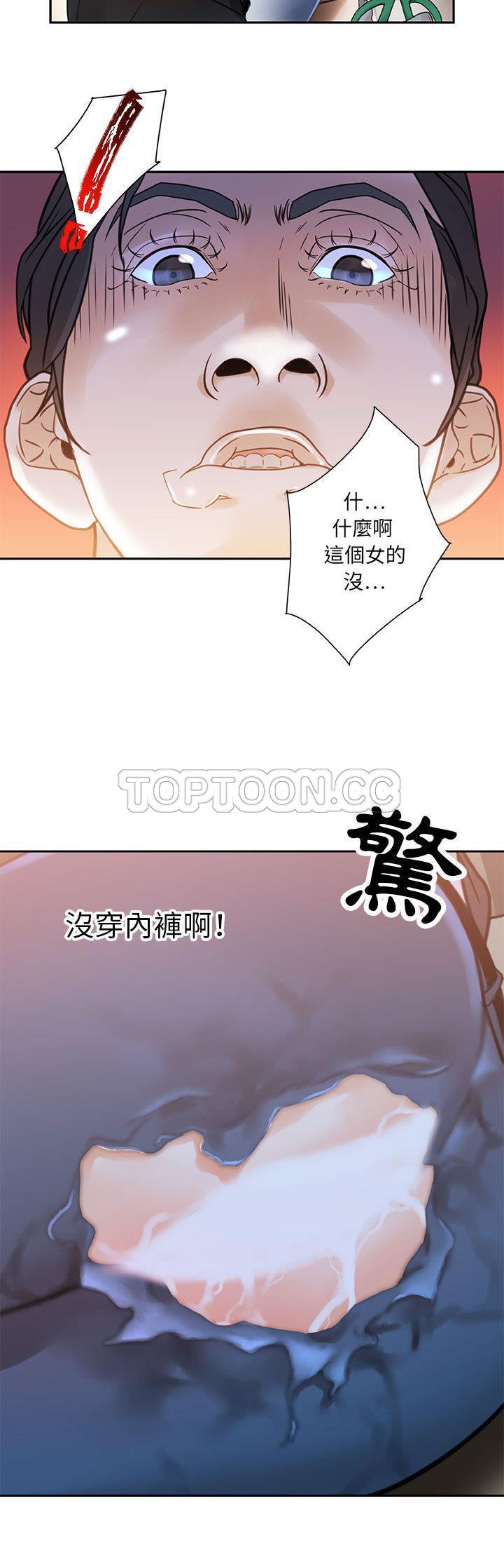 女職員們 第2章 第26页