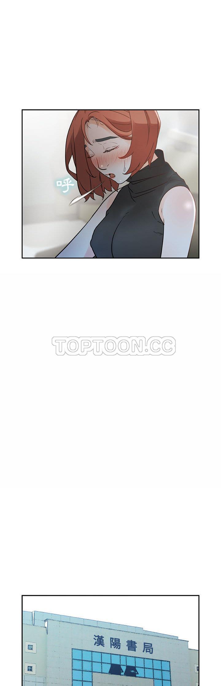 女職員們 第2章 第1页