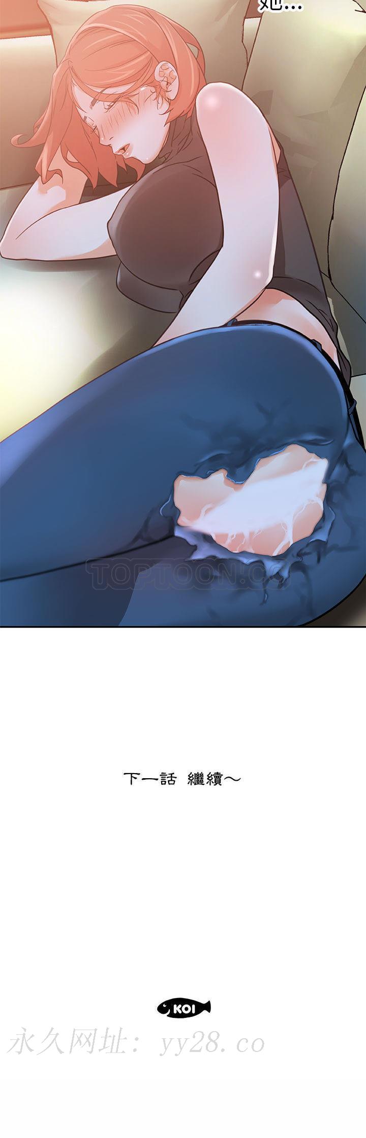 女職員們 第2章 第31页