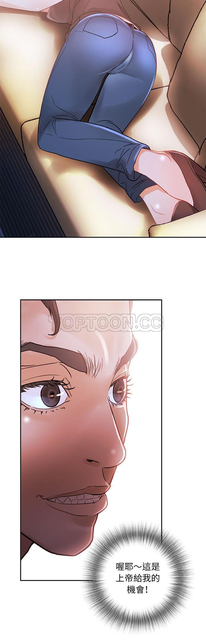 女職員們 第2章 第21页