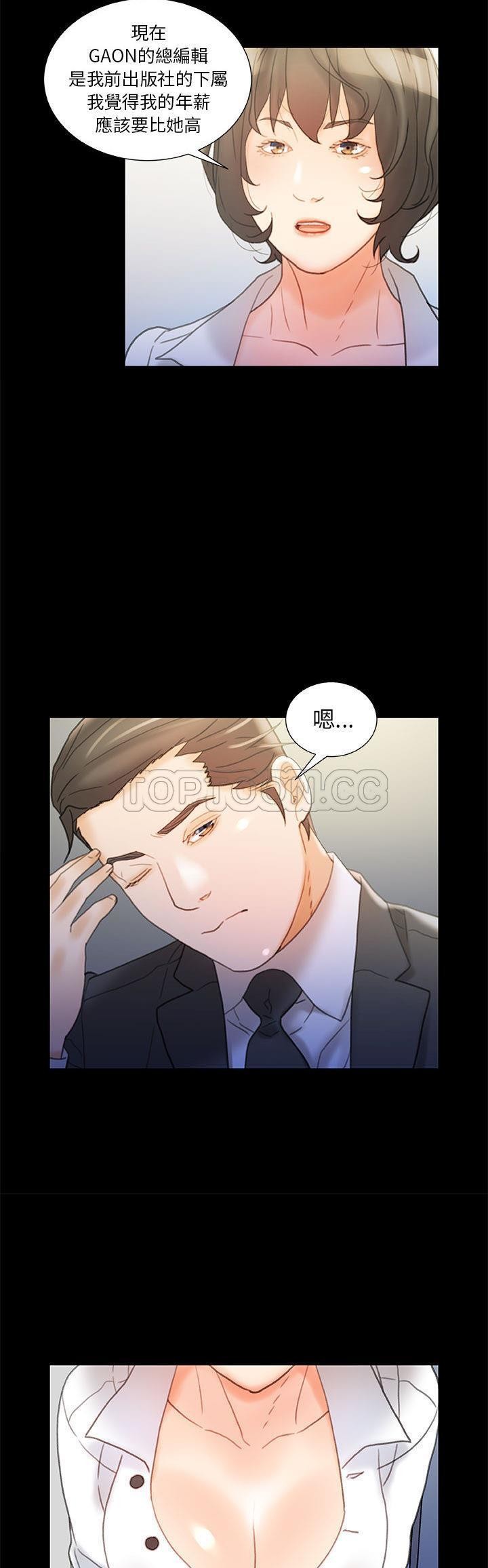 女職員們 第20章 第21页