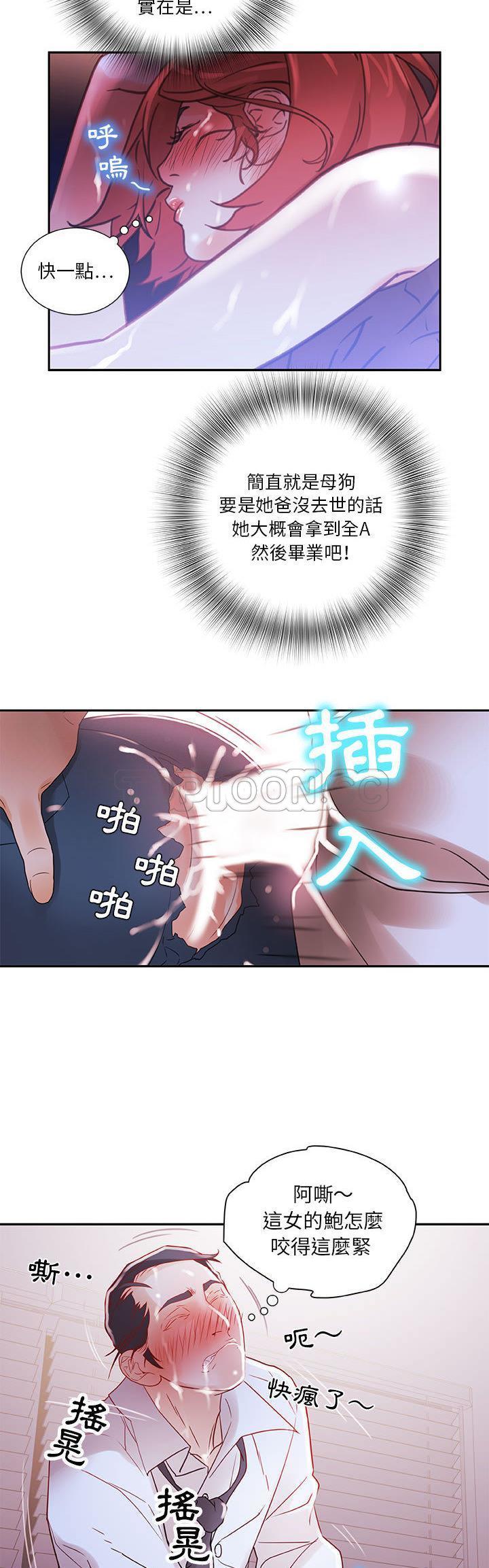 女職員們 第3章 第5页