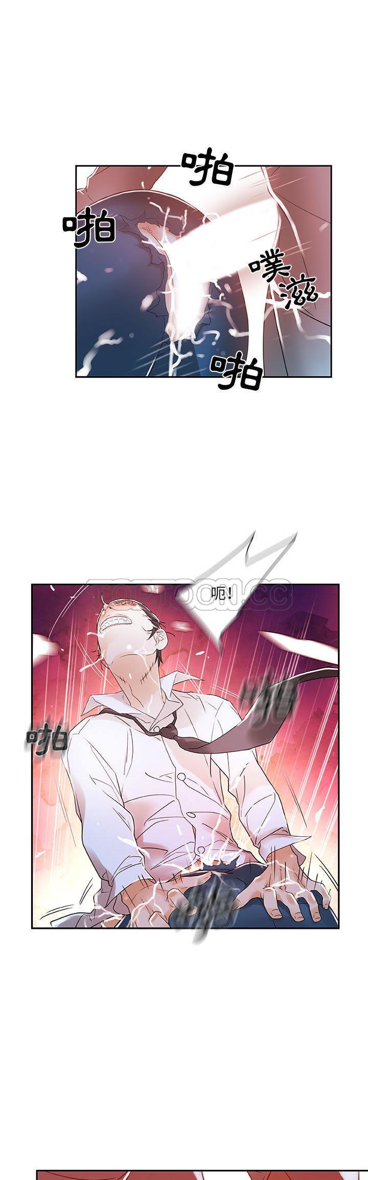 女職員們 第3章 第9页