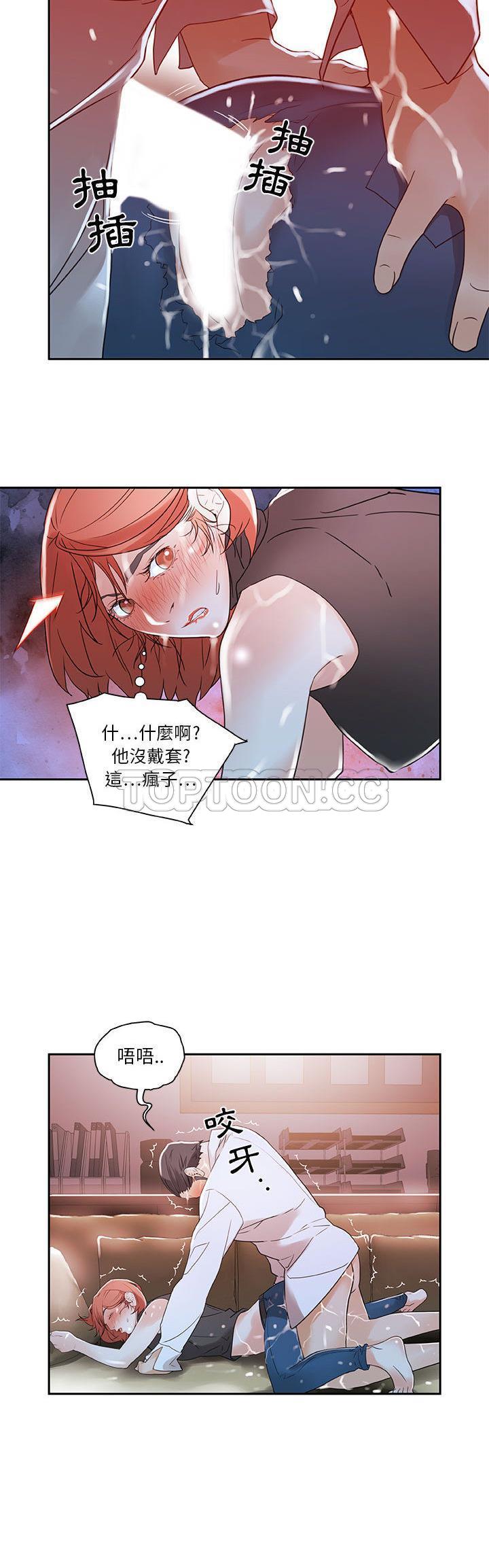 女職員們 第3章 第10页