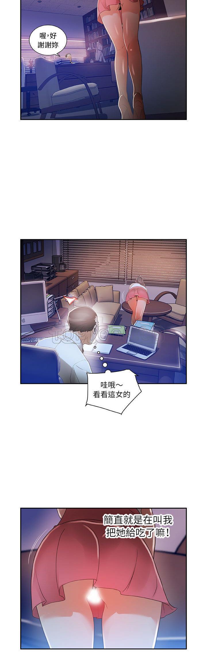 女職員們 第3章 第17页