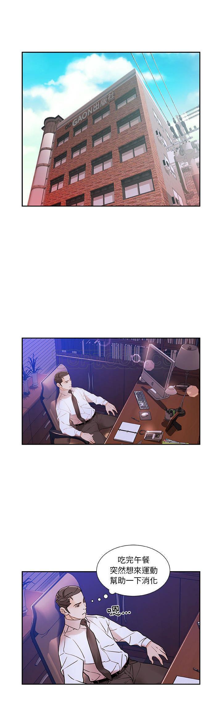 女職員們 第3章 第15页