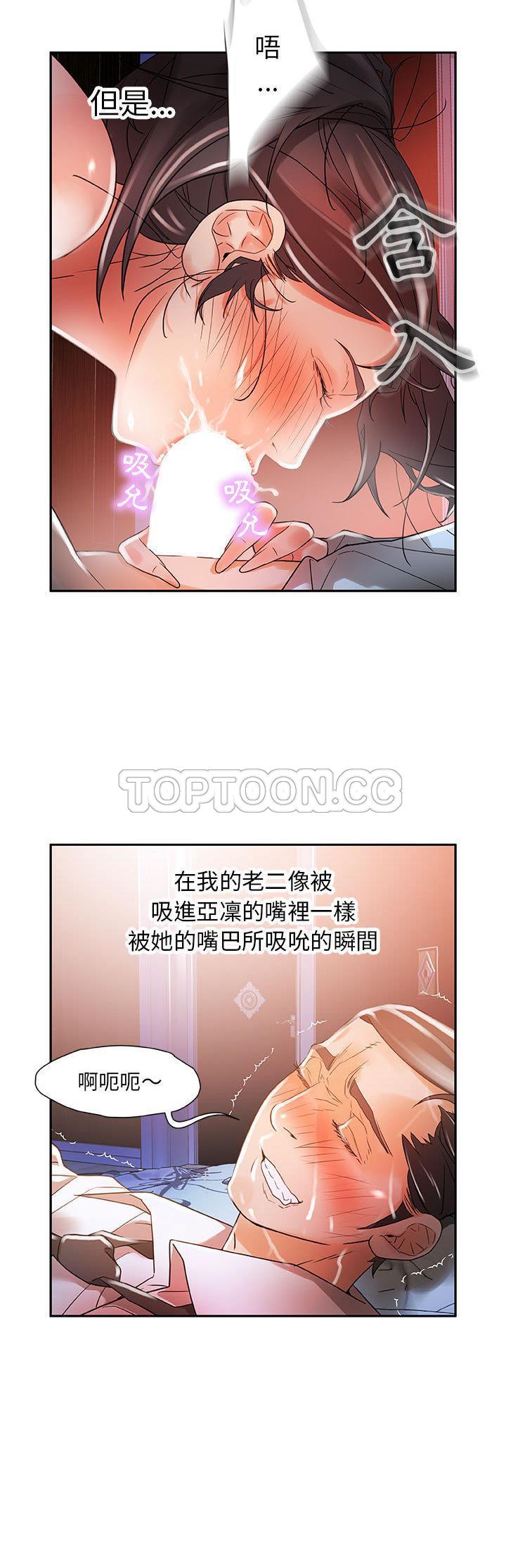 女職員們 第4章 第13页