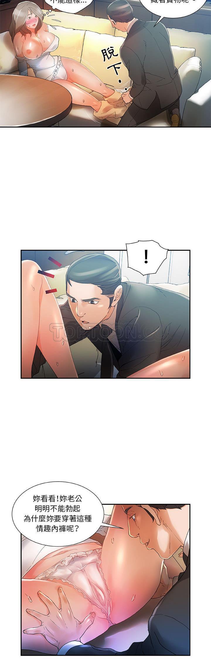 女職員們 第5章 第15页