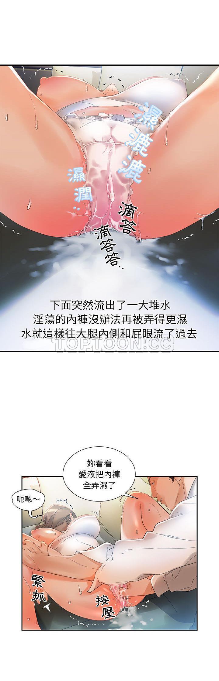女職員們 第5章 第19页